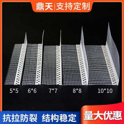 外墙保温护角线PVC鹰嘴滴水线条建筑成品滴水线带网格布阴阳角条