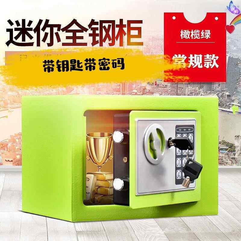 桦崟小型密码锁保险箱2023年新款学生小金库保险 柜 迷你儿童存钱罐投币摆件饰品床笠拉车