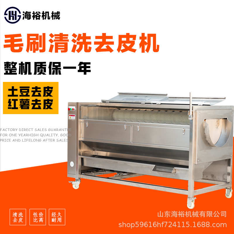商用芋头去皮波浪果蔬毛辊清洗机不锈钢海鲜类去皮机厨房洋葱脱皮