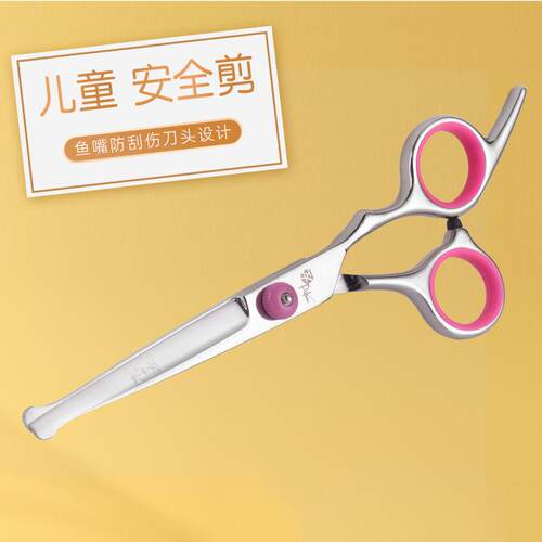 儿童宝宝专业安全理发美发剪刀