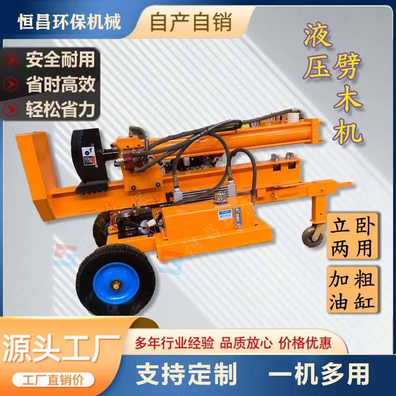 电动小型劈材机26T行程劈柴机小型果木劈木机