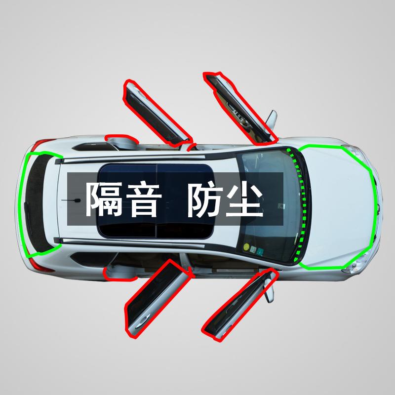 汽车全车门缝B柱防尘风降噪小大D型静音专用通用隔音条改装密封条