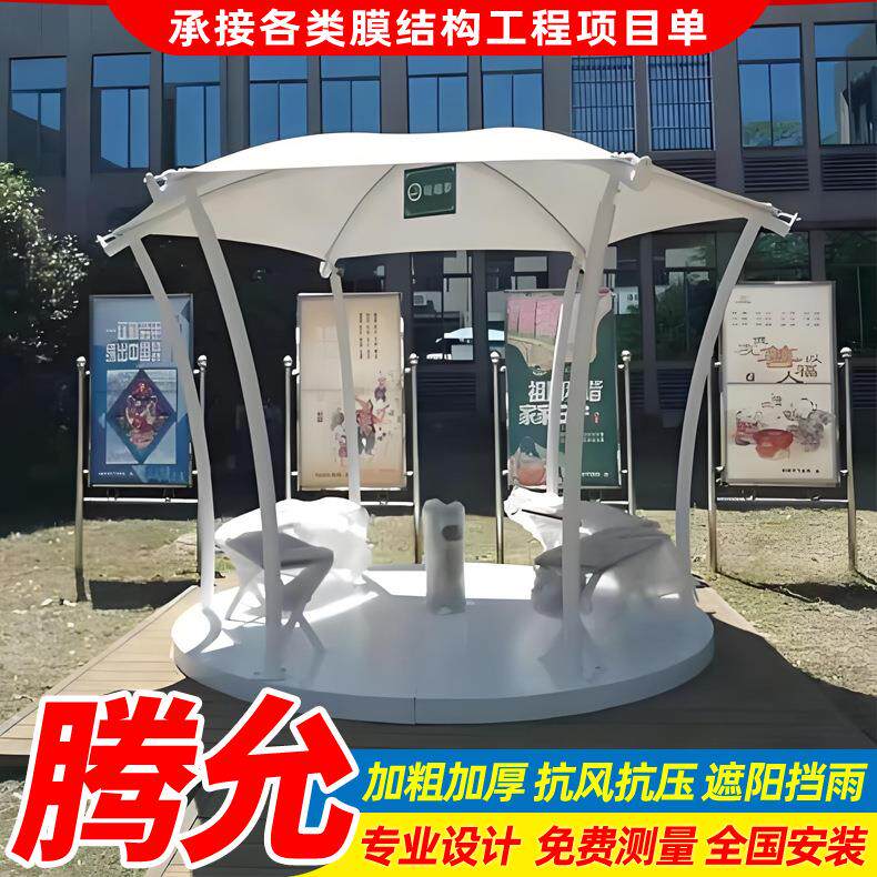 商场户外膜结构吸烟亭篷公园景区张拉膜结构吸烟凉亭吸烟区遮阳棚
