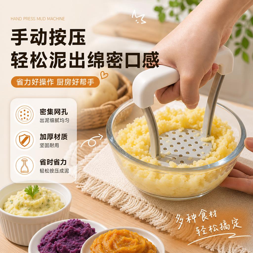 厨房手动土豆泥按压泥器捣碎器婴儿辅食压薯泥工具家用紫薯捣泥器
