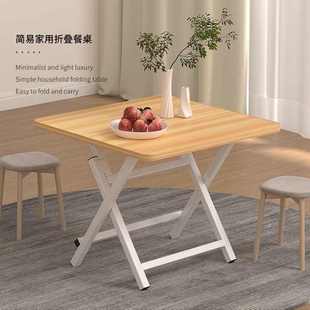 小桌子可折叠桌家用餐桌户型简易圆桌出租屋便携户外摆摊吃饭方桌