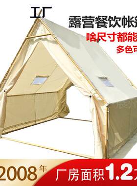 三角帐篷户外露营野营营地景区烧烤度假餐饮星空房天台木屋屋脊帐