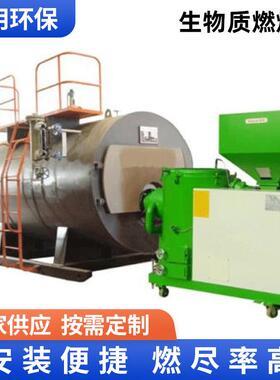 WNS型卧式燃生物质颗粒蒸汽锅炉电脑自动控制生物锅炉温控厂家