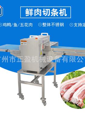 商用输送带款五花肉开条切块机500mm宽入料口牛肉开条切粒设备