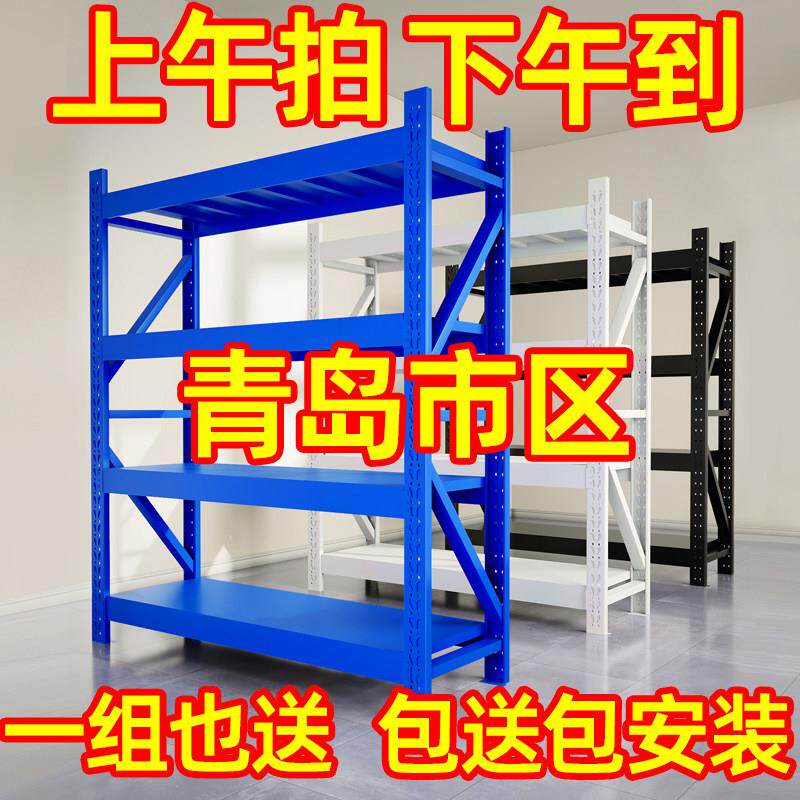 青岛货架置物架多层家用加厚置物架仓储仓库货架重型超市快递架子