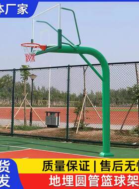 厂家供应室外165地埋圆管篮球架方管标准固定式单臂篮球架