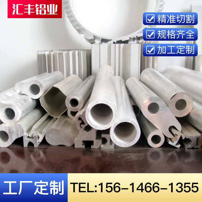 厂家批发工业铝型材 异型材CNC精密铝型材 6061 6063铝合金铝型材