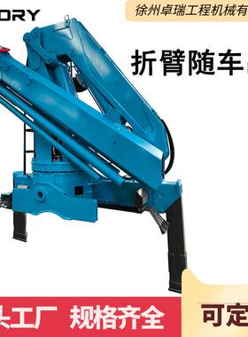 吨折臂伸缩液压车载起KEX重高空操吊作8吊运一体装卸设备东风陕机