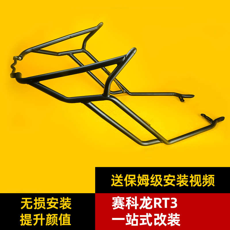 适用宗申赛科龙RT3C/S护杠ZS250T-3踏板车改装配件防摔防撞保险杠