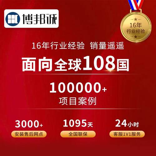博邦诚P1.25/P1.53/P1.86/P2/P2.5全彩室内高清会议室led显示屏
