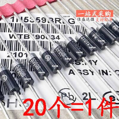 稳压管直插 1N5378BRLG CASE17-02 1N5380BG 二极体 5W 100V 120V