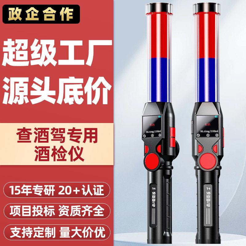 酒精测试仪 酒查便携吹气式手持精度酒精检测棒 酒驾醉驾测试仪