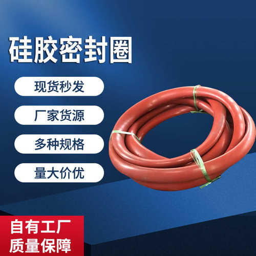 密封圈膨胀型黑色圈氟 充气密封胶硅胶dn2200红色气囊o 异形垫圈