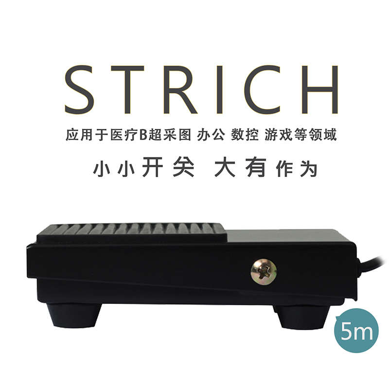 思琪特USB脚踏开关可自定义采图快捷键脚踩游戏踏板冻结图像开关