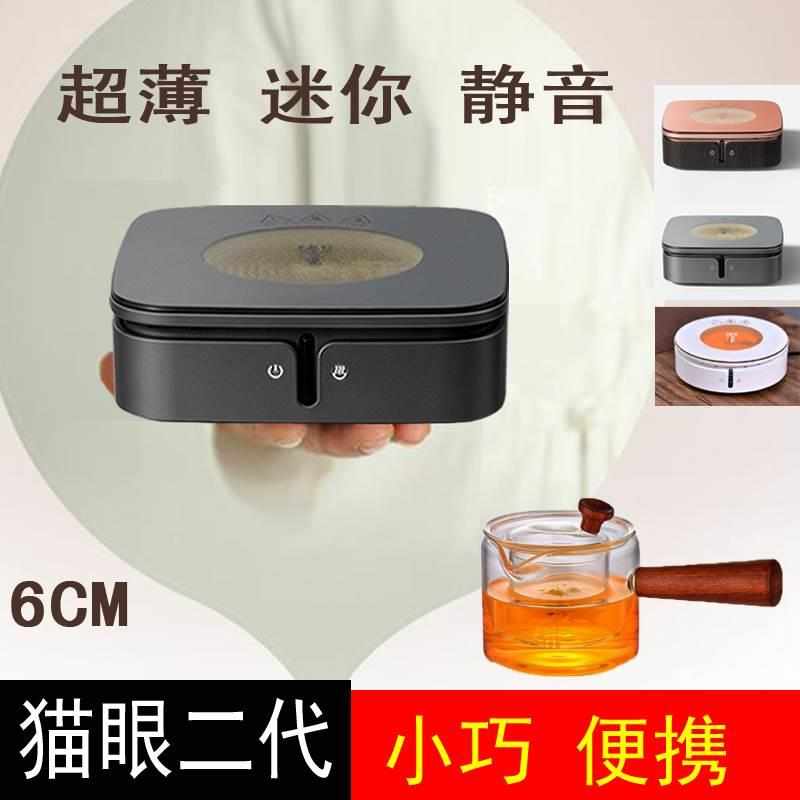 德茗堂猫眼二代电陶炉煮茶器泡茶炉迷你小型家用静音薄电磁玻璃壶