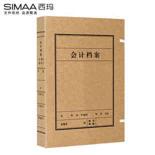 西玛SIMAA10个装 会计档案盒6cm红字定制A4会计凭证账簿进口木浆
