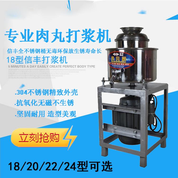 打浆机打肉丸机鱼肉猪肉牛肉丸打浆机商用打肉机型号可选