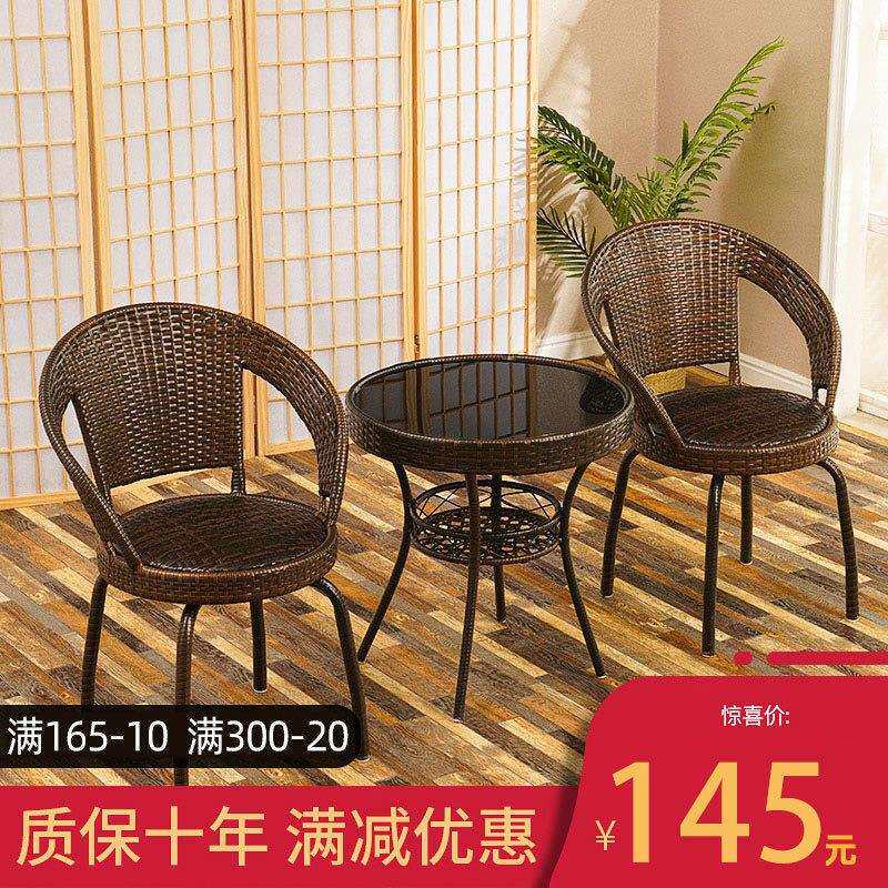 藤椅三件套阳台小桌椅小茶几简约户外庭院休闲茶桌防水网红座椅