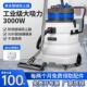 白云一匙灵嘉美BF584A 3吸尘器工业用商用大吸力吸水机耐酸碱塑料
