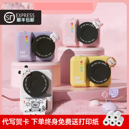 儿童相机可拍照可打印热敏纸数码学生拍立得圣诞节照相机玩具礼物
