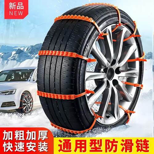 Emergency Anti-Slip Chains for Vehicle Tires, Snow Tires Esc