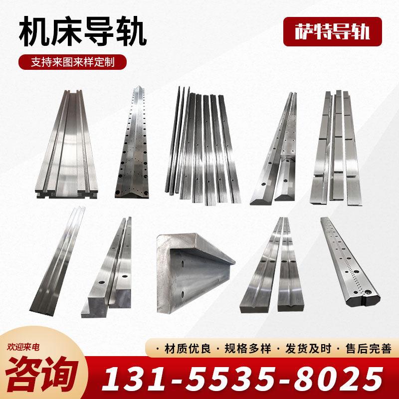 机床导轨镶钢重载直线 线滚轮燕尾槽滑台可定制矩型滑块方形三角