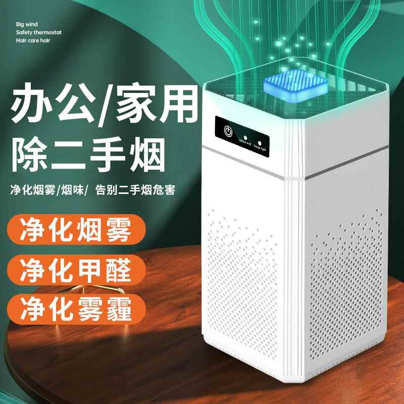 吸烟净化器办公室防二手烟神器空气除烟味抽烟排烟器家用房间室内