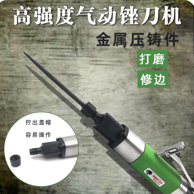 利豹特af-5气动锉刀机af-10锯锉压铸去毛刺迷你修边往复式打磨机
