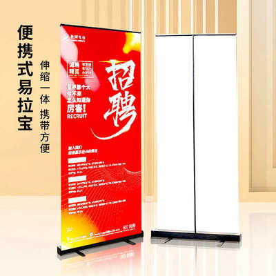 易拉宝展示架立式落地展板海报制作广告牌展示牌易拉架x展架