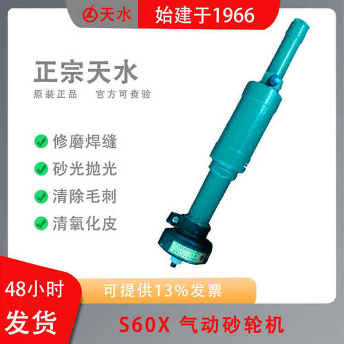 天水风动S40Z190气砂轮弯角S125 100150 60X 清除毛刺氧化皮修磨