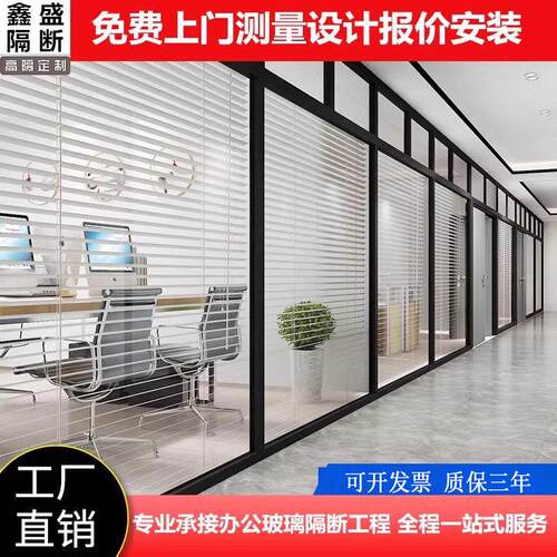 北京办公室玻璃隔断墙铝合金钢化玻璃高隔断双玻百叶隔音防火隔断