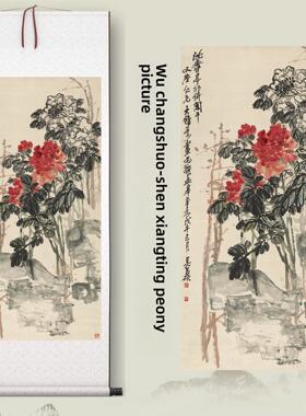 吴昌硕沈香亭牡丹客厅挂画入口茶室书房装饰画植物中国画Hd