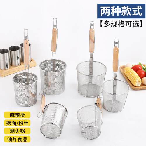不锈钢篱过滤网油篮捞面房勺商用厨网JT-003炸漏捞篱麻辣烫粉不锈