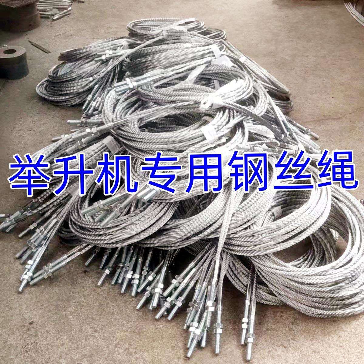 绳汽车双举升机钢GOB丝绳升降机配件柱龙门四柱缸滑双轮平衡元征