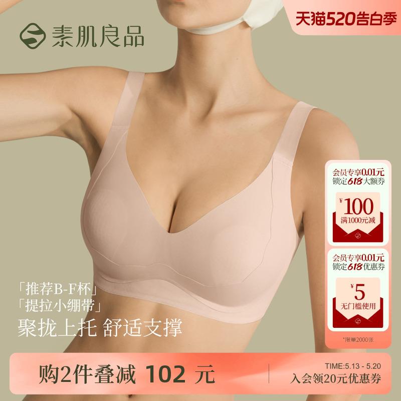 内衣大胸聚拢上托防下垂收副乳调整型内衣提胸全罩杯无痕提拉胸罩