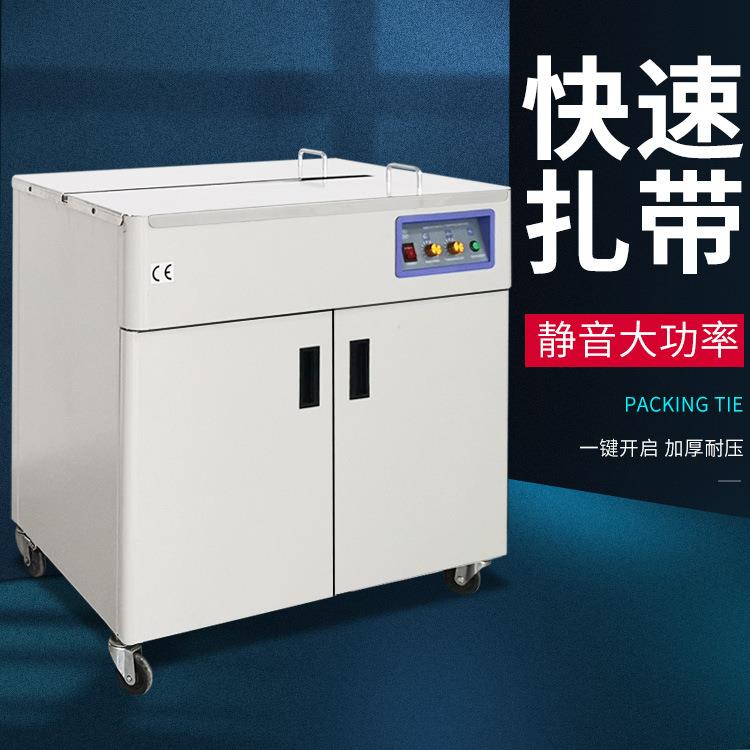 自包动打机塑料带半自动打包器动手打包带机快递纸536箱电动包装