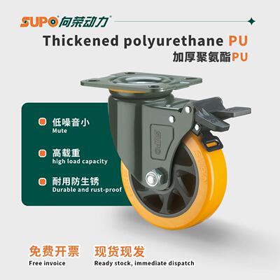 4英寸万向脚轮重型向荣5英寸PU平底通花轮双刹耐磨高载重工业定向