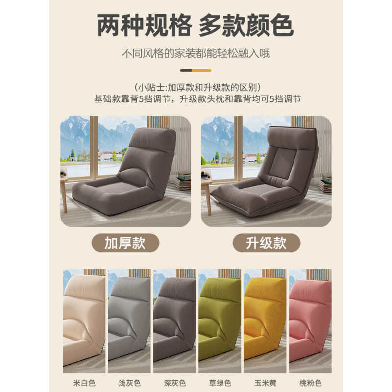 懒人沙发榻榻米座椅折叠单人小沙发日式卧室床上阳台飘窗靠背躺椅
