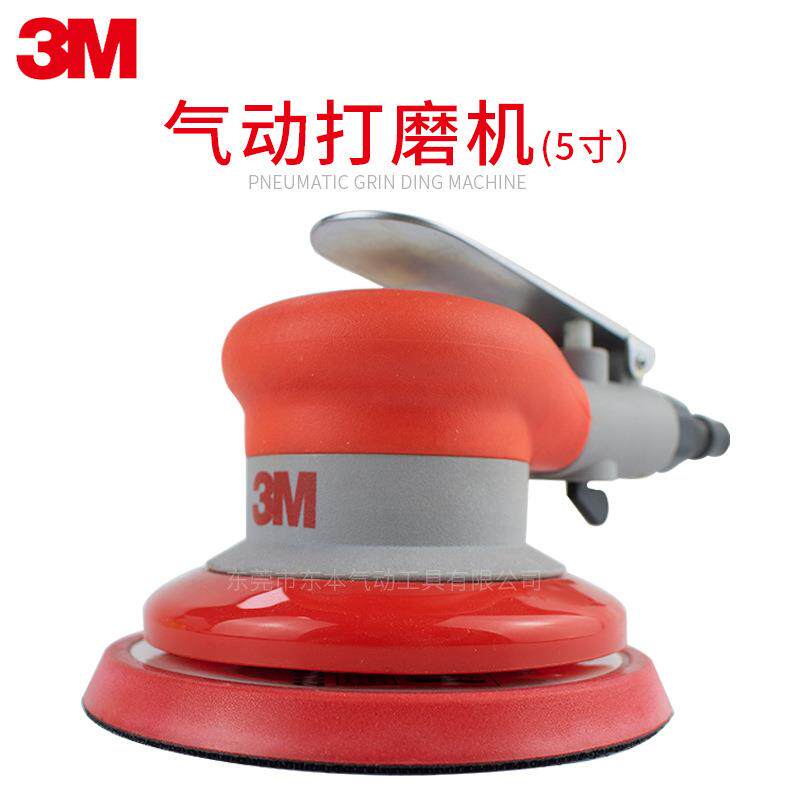 气动打机磨型持手砂纸干磨机工业级高速汽车打蜡抛光吸尘3M气动打