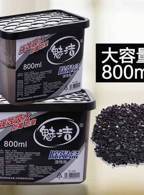 Moisture Absorber and Dehumidifier for Wardrobes, Household