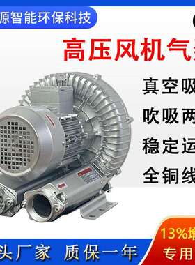 兰州高压风机VFC508AF-S旋涡气泵吹吸两用耐高温风机供应