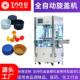 全自动旋盖机食品药品化妆瓶光滑盖塑料盖小型自动拧盖自动封口机