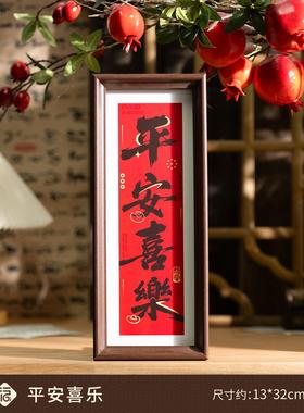 装饰品相框过年喜庆摆件装饰摆件
