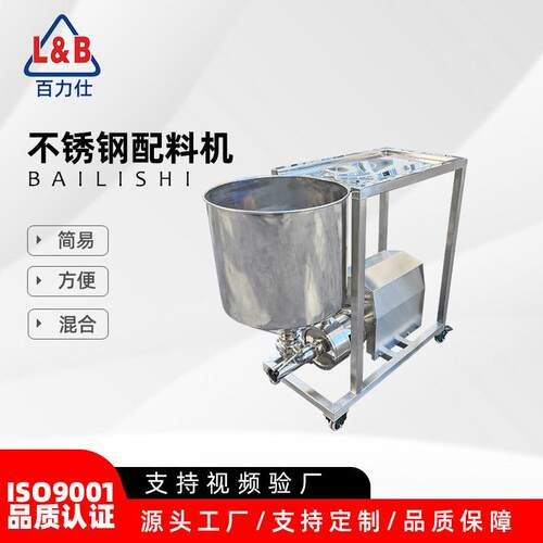 不锈钢剪切级乳化泵 管线式简易水粉混合机 带平台可移动
