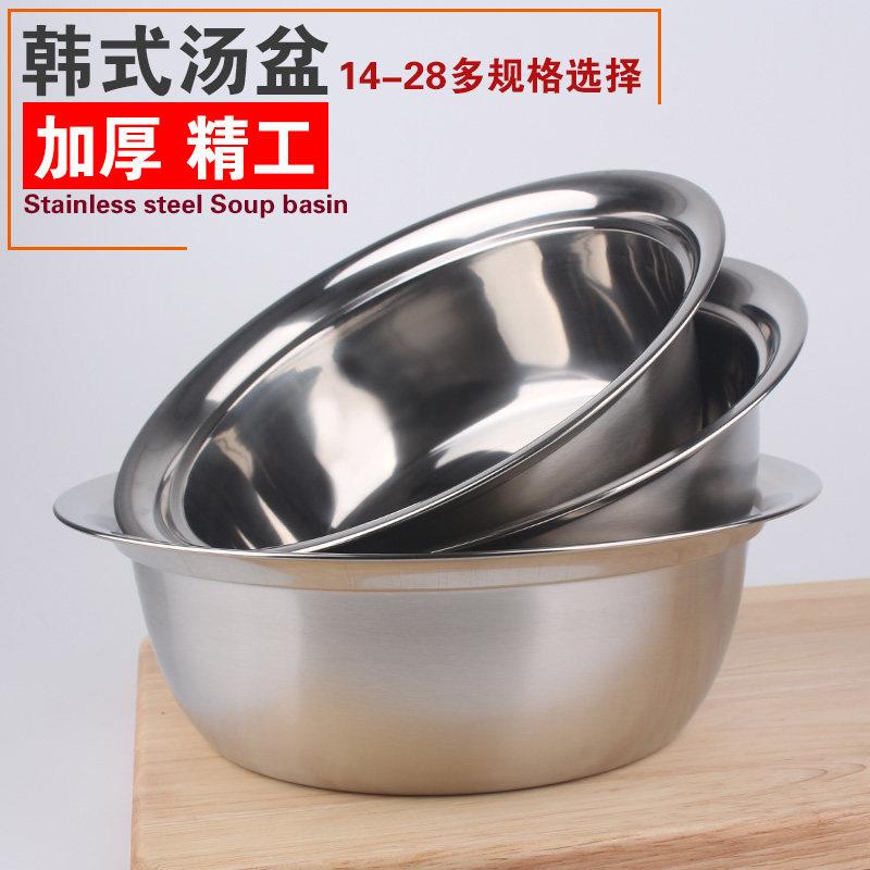 加厚不锈钢铁盆家用碗公子圆形打蛋和面洗菜餐盆大饭碗厨房盛油盆