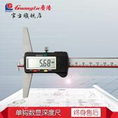 包邮 广陆单钩头数显深度尺0 300电子0.01数字游标 200 150